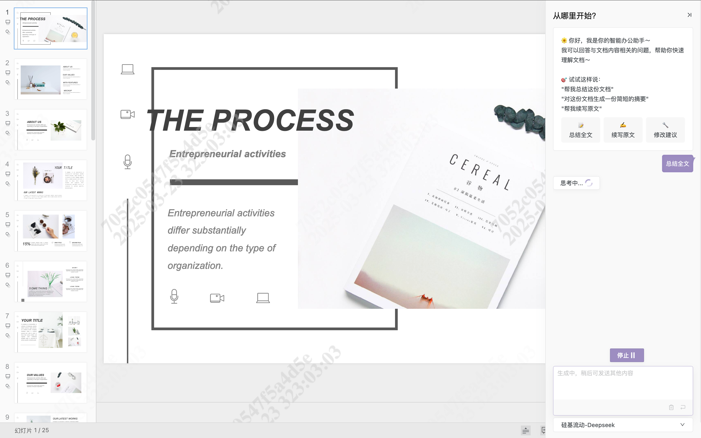 Enterprise Document Management Interface